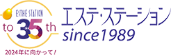 リジュ専門 【大阪・京都・神戸】 エステ・ステーション